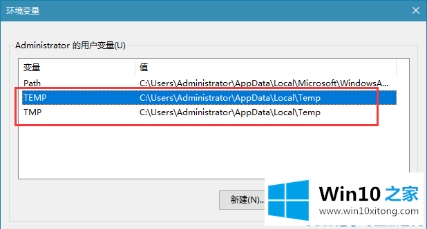 win10系统临时目录temp在哪里找到的具体操作对策