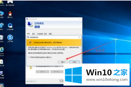 win10远程桌面黑屏怎么修复的解决对策