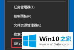 大师给你说win10出现应用程序错误的详尽处理方式