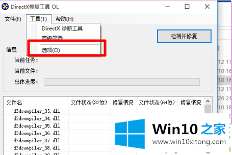 Win10红警怎么关闭3d加速的操作技巧