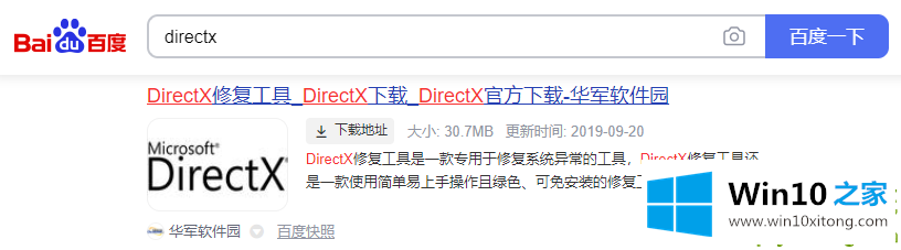 Win10红警怎么关闭3d加速的操作技巧