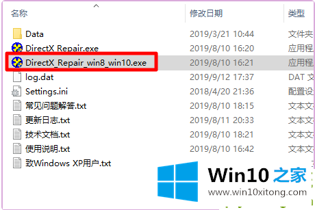 Win10红警怎么关闭3d加速的操作技巧