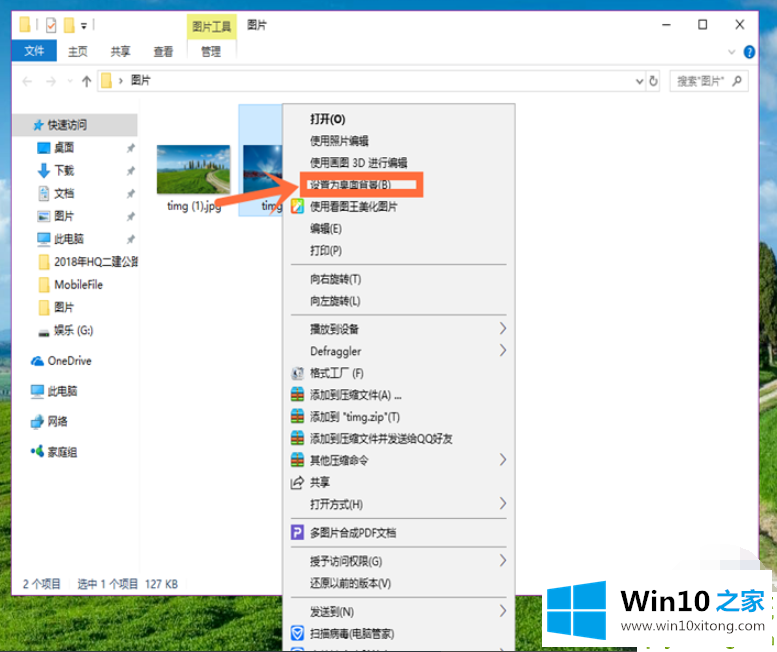 win10电脑桌面壁纸怎么设置的详细解决手段