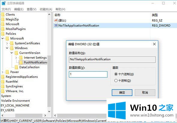 Win10系统如何关闭所有动态磁贴通知的图文方法