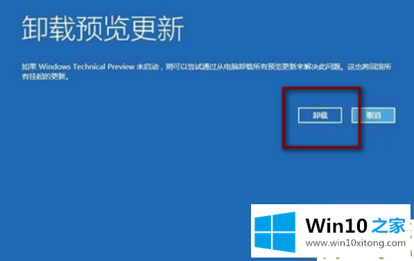 win10启动管理器提示修复计算机解决方案的解决方法