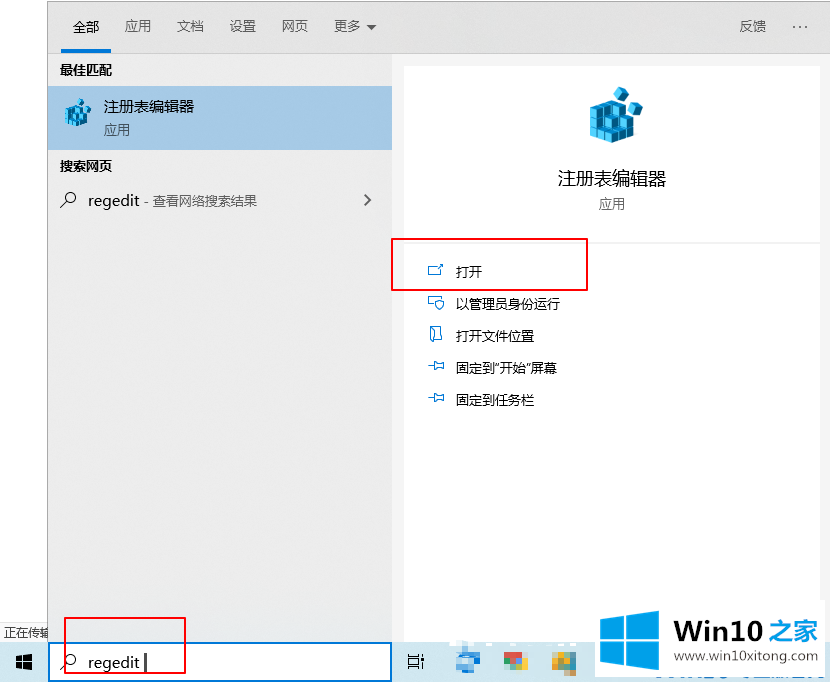 Win10的操作步骤