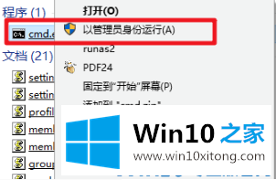 Win10管理员阻止运行程序的解决方式