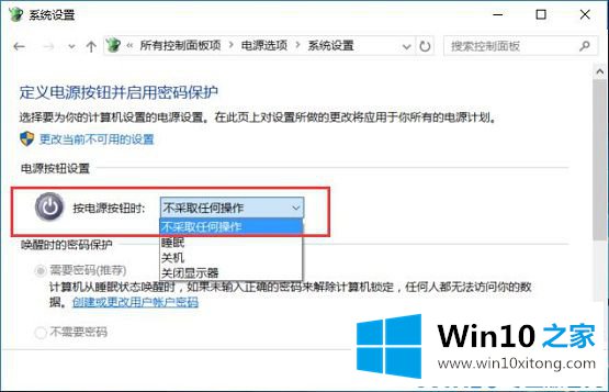 Win10环境下直接按电源键不关机设置方法的具体处理要领