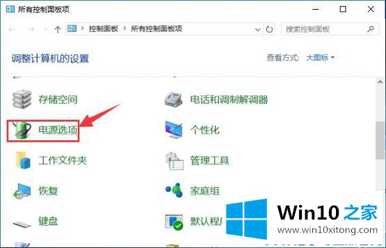 Win10环境下直接按电源键不关机设置方法的具体处理要领