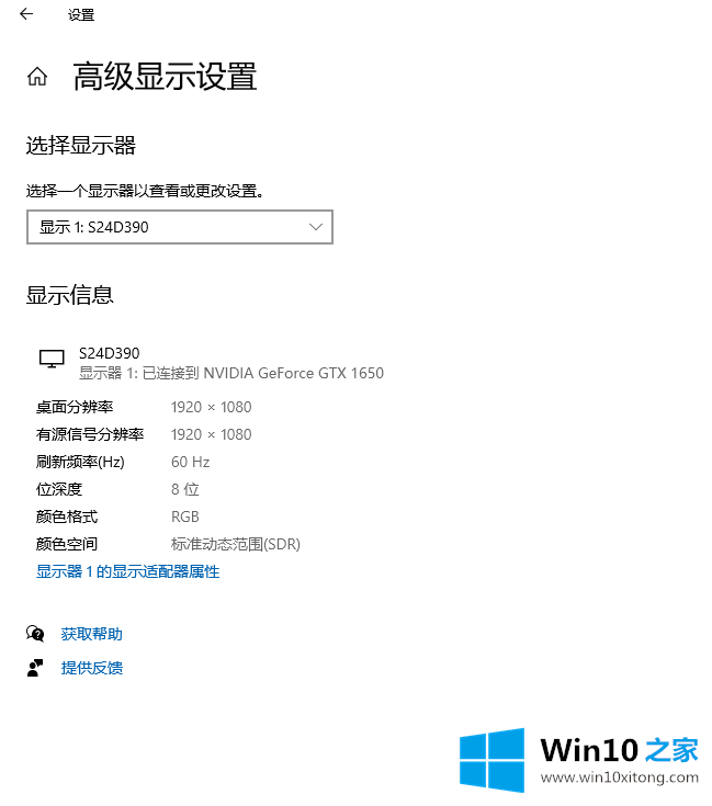 Win10烟雾头到底怎么调最方便的解决次序