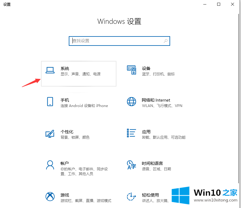 Win10烟雾头到底怎么调最方便的解决次序