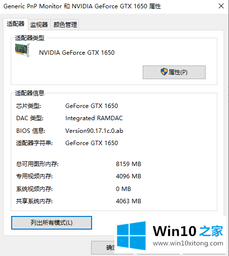 Win10烟雾头到底怎么调最方便的解决次序