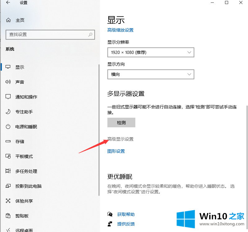 Win10烟雾头到底怎么调最方便的解决次序