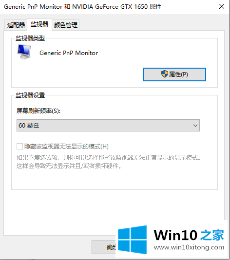 Win10烟雾头到底怎么调最方便的解决次序