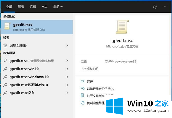 Win10系统Win快捷键不能用修复方法的修复办法