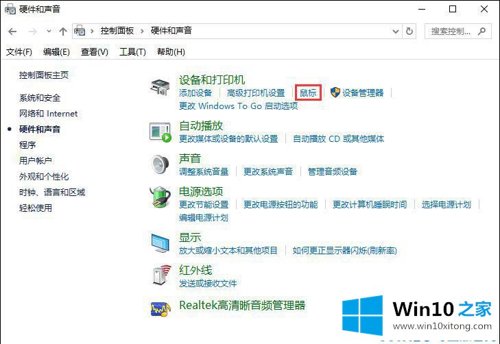 win10的具体操作手法