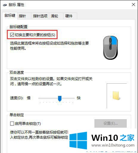 win10的具体操作手法