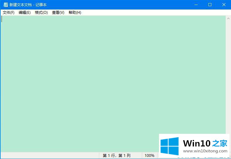 Win10如何开启护眼模式的具体操作伎俩