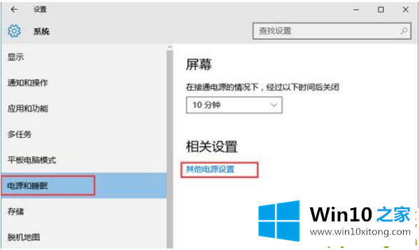 Win10系统如何禁用电脑快速启动的解决方法