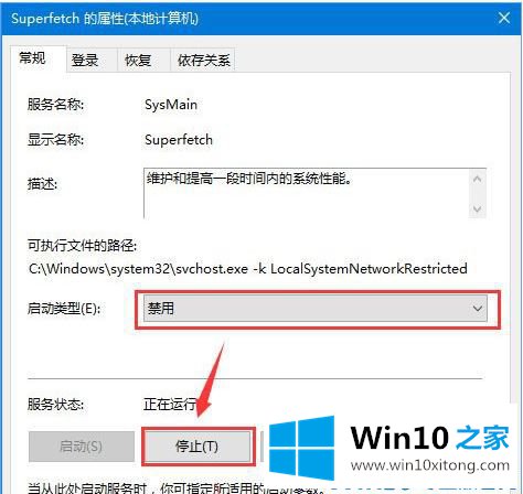 win10系统空闲时硬盘读写频率高的详细解决措施