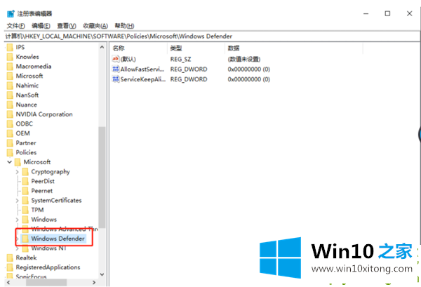 Win10新版如何关闭Defender的详尽处理门径