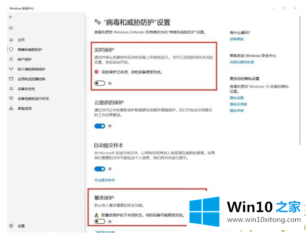 Win10新版如何关闭Defender的详尽处理门径