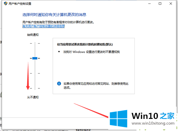 Win10解决下载软件总是被阻止的详细处理手段