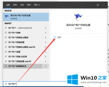 今天教你Win10解决下载软件总是被阻止的详细处理手段