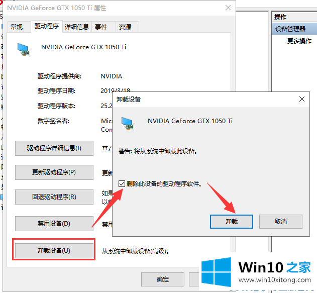 win10显卡驱动安装失败的完全处理技巧