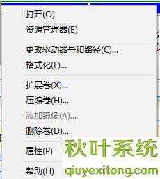 Win10更新后显示oem分区怎么隐藏的图文攻略