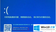 本文给你说win10电脑蓝屏是什么原因的方法方案