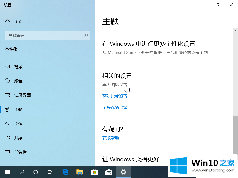 win10我的详细处理教程