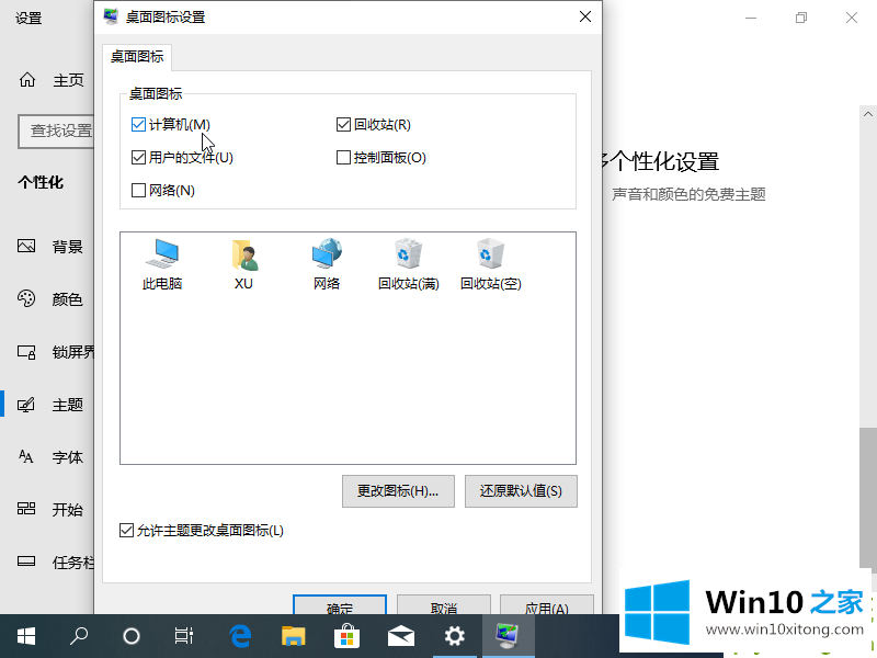 win10我的详细处理教程