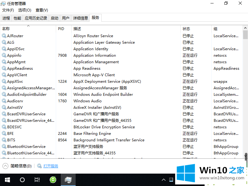 win10自动更新图文教程的详尽解决手法