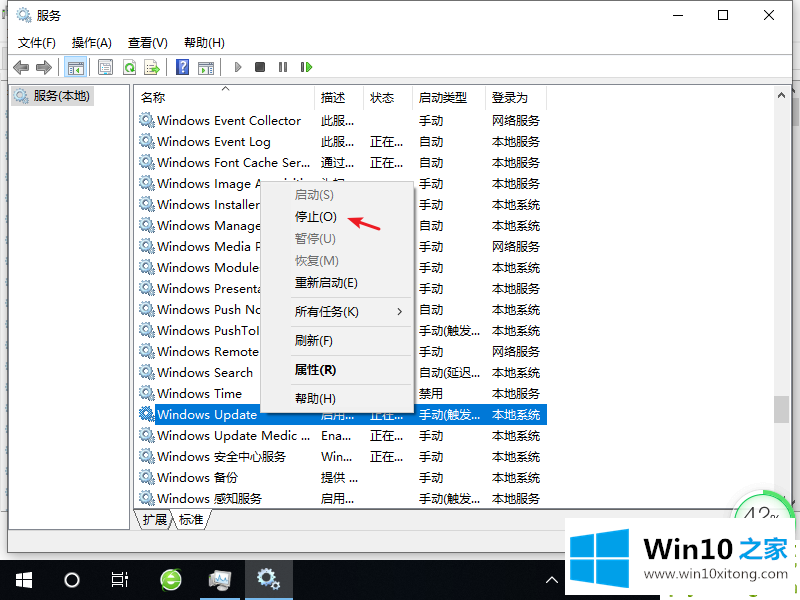 win10自动更新图文教程的详尽解决手法