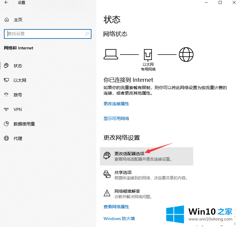 win10笔记本电脑怎么连wifi的详细处理手段