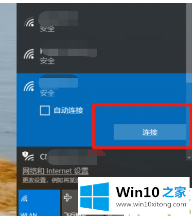 win10笔记本电脑怎么连wifi的详细处理手段