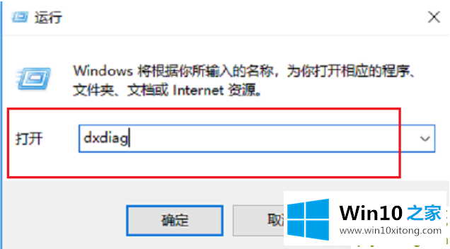 win10系统怎么看电脑配置的完全处理办法