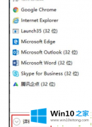 小编处理win10更新闪黑屏的具体解决手法