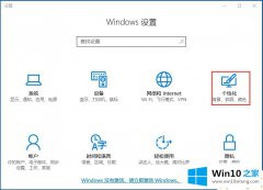 小编讲解Win10音量控制不见了怎么快速解决的详细解决法子