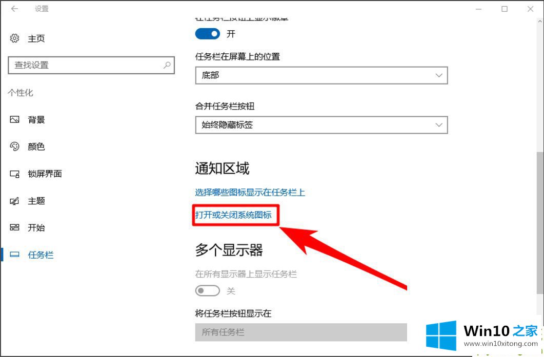 Win10音量控制不见了怎么快速解决的详细解决法子