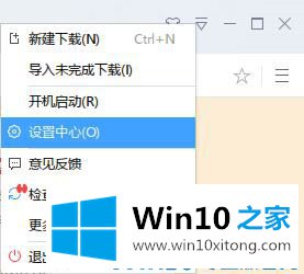 win10系统迅雷占有磁盘100%的操作要领