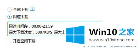 win10系统迅雷占有磁盘100%的操作要领