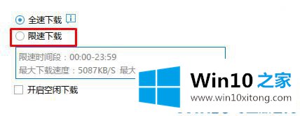 win10系统迅雷占有磁盘100%的操作要领