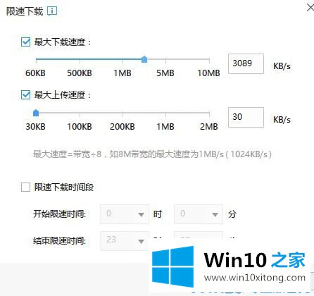 win10系统迅雷占有磁盘100%的操作要领