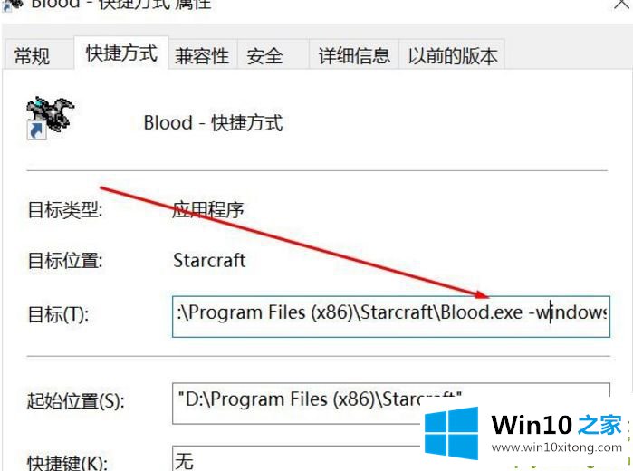 Win10系统无法正常运行经典游戏该的处理本领