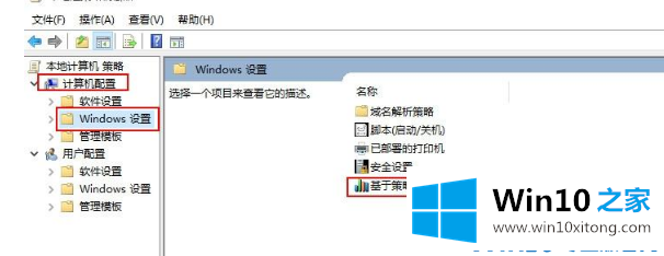 win10系统升级后网速变慢的处理措施