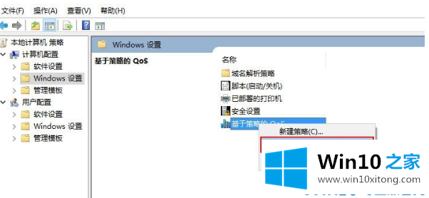 win10系统升级后网速变慢的处理措施