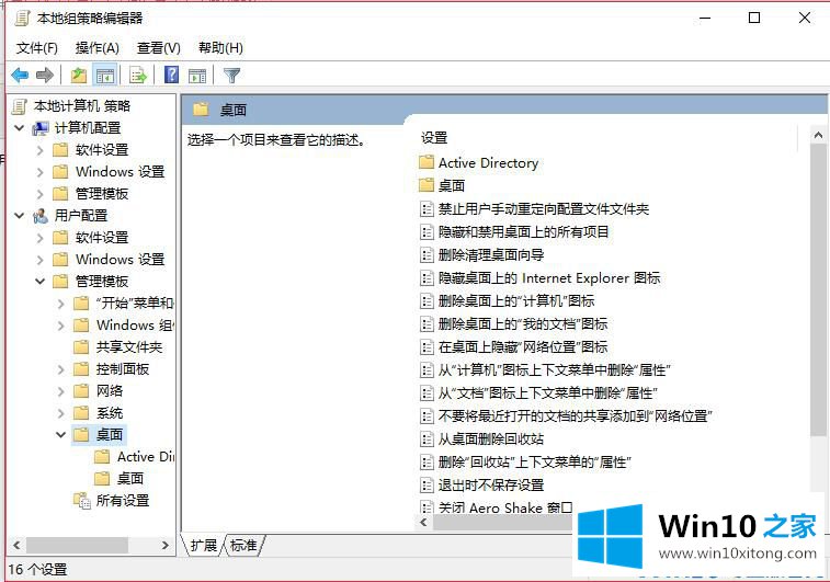 Win10重启后桌面图标自动重新排列的具体处理法子