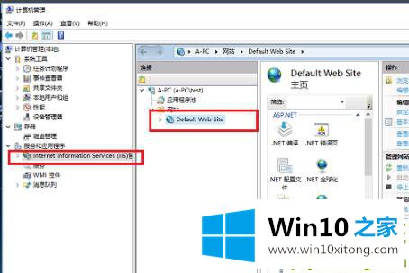 win10iis打开方法的操作措施